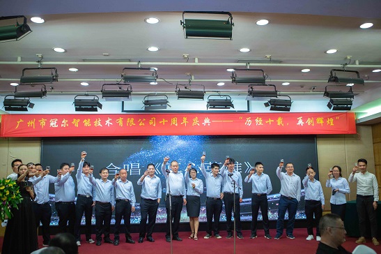 十周年庆典——历经十载，再创辉煌！