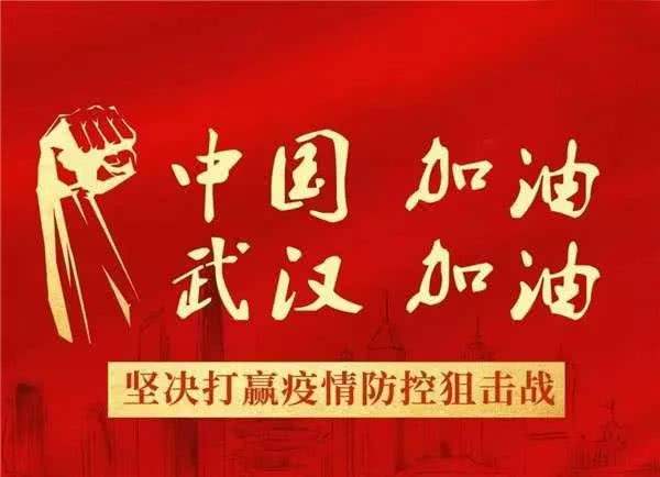 同心抗疫！疫情防控管理规定