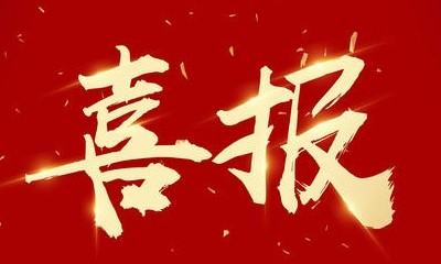 冠尔智能荣获2022年度广东省公共安全技术防范协会安防科技进步三等奖