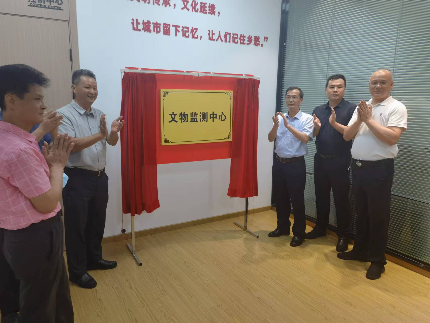 广州市海珠区文物监测中心揭牌成立
