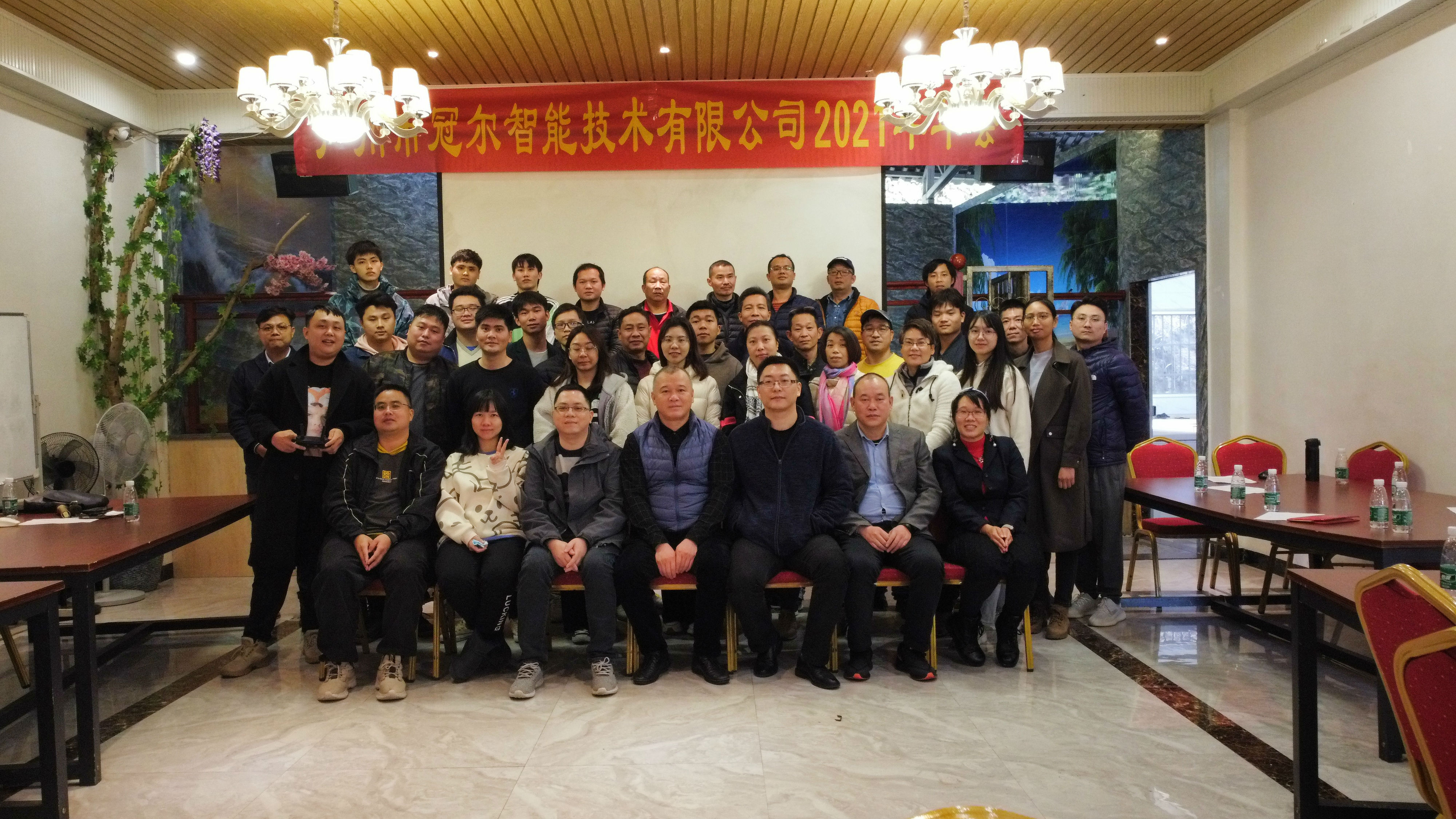 牢记使命，共创辉煌|2021年度总结表彰大会团建活动