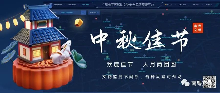 中秋佳节，人月两团圆