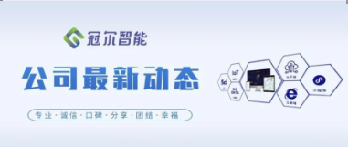 双双获评！冠尔智能荣获协会