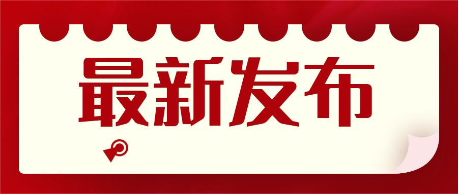 “十五五”规划纲要：加大文物保护力度